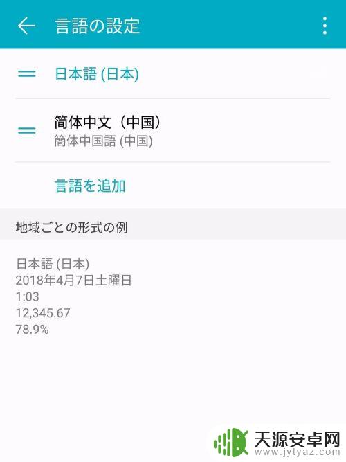 手机语言大小怎么设置华为 华为手机语言更改步骤