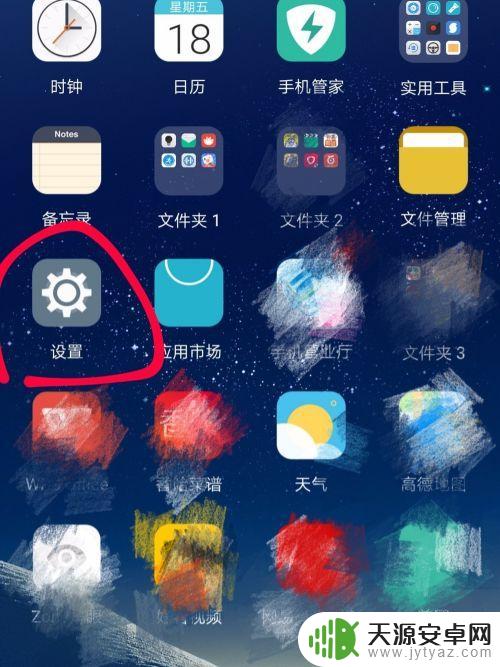 手机语言大小怎么设置华为 华为手机语言更改步骤