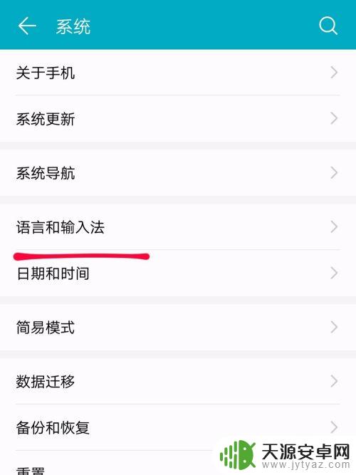 手机语言大小怎么设置华为 华为手机语言更改步骤