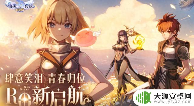 《仙境传说RO：新启航》兑换码获取方式有哪些？
