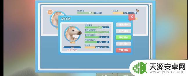 波西亚时光如何租马 《波西亚时光》买马攻略