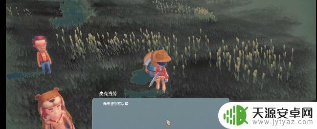 波西亚时光如何租马 《波西亚时光》买马攻略
