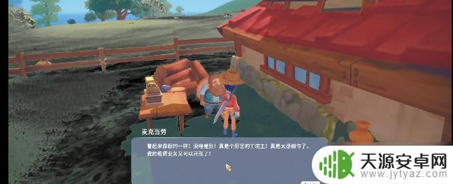 波西亚时光如何租马 《波西亚时光》买马攻略