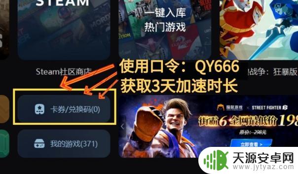 解决无法访问Steam官网或连接服务器的方法