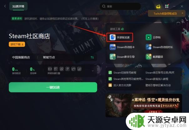 解决无法访问Steam官网或连接服务器的方法