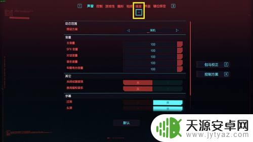 赛博朋克2077怎么换英文配音 赛博朋克2077英语音频设置方法