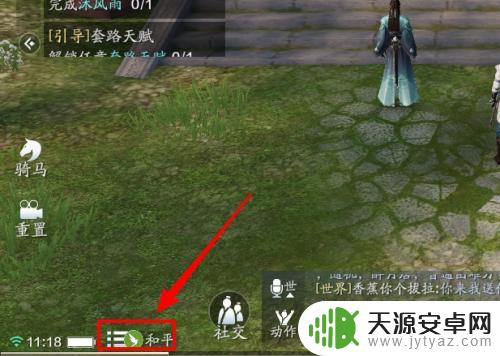 天涯明月刀如何隐藏其他玩家 天涯月月刀怎样隐藏界面各种功能图标