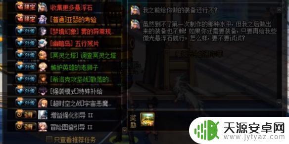 dnf微光悬浮石怎么用 DNF微光悬浮石如何使用