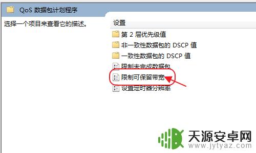 解除网吧系统 网吧网速限制取消教程