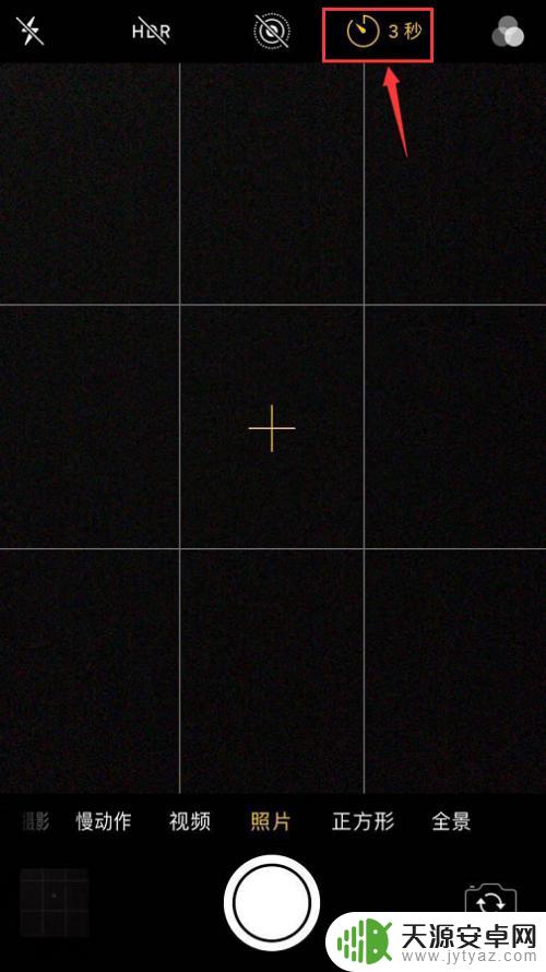 手机怎么秒拍 iPhone手机相机倒计时连拍设置方法