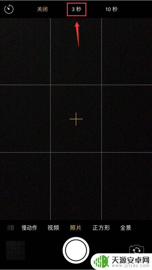 手机怎么秒拍 iPhone手机相机倒计时连拍设置方法