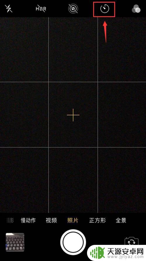 手机怎么秒拍 iPhone手机相机倒计时连拍设置方法