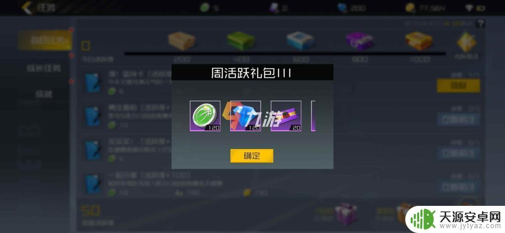 街篮2怎么领取8888钻石 街篮2钻石获取途径推荐