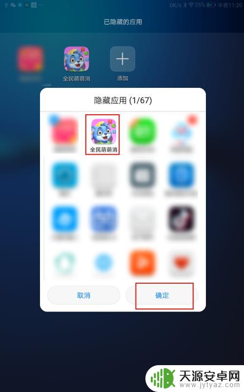 如何用华为的隐藏功能玩小游戏手机 华为如何隐藏游戏应用