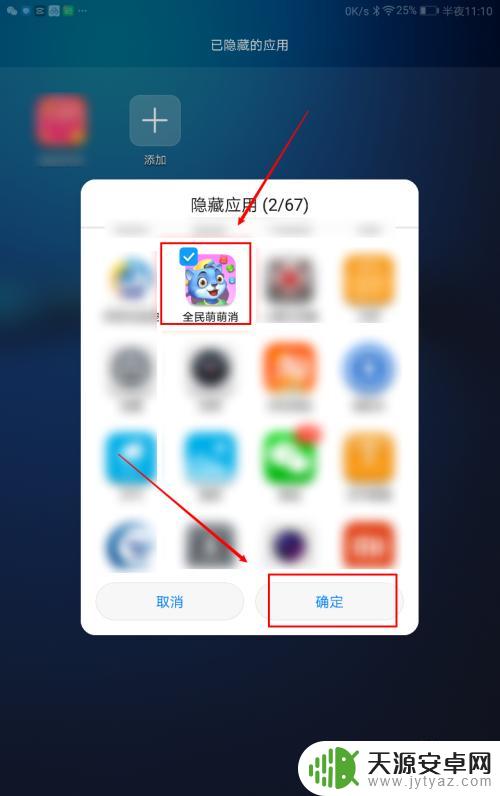 如何用华为的隐藏功能玩小游戏手机 华为如何隐藏游戏应用