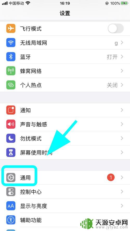 苹果手机开机怎么英文 iPhone手机怎么切换成英文语言