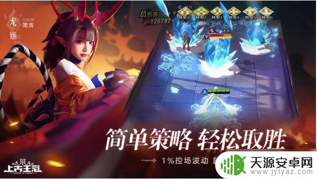 上古王冠如何抽到女帝 上古王冠新手攻略