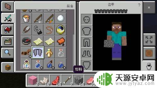 我的世界怎么安装鞘翅 我的世界手机版鞘翅怎么合成