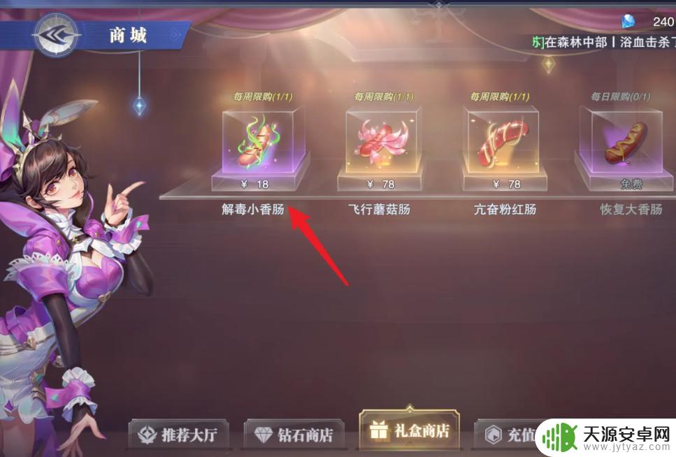 新斗罗大陆如何获得香肠 新斗罗大陆怎么获得香肠