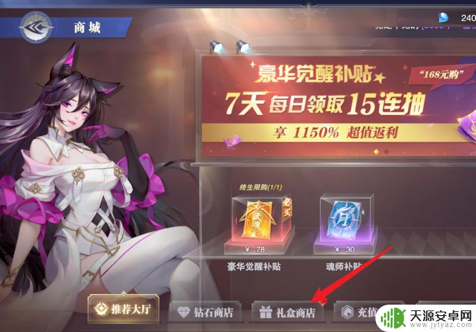 新斗罗大陆如何获得香肠 新斗罗大陆怎么获得香肠
