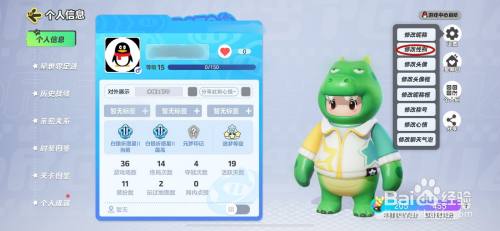 元梦之星如何改性别 元梦之星如何更改性别