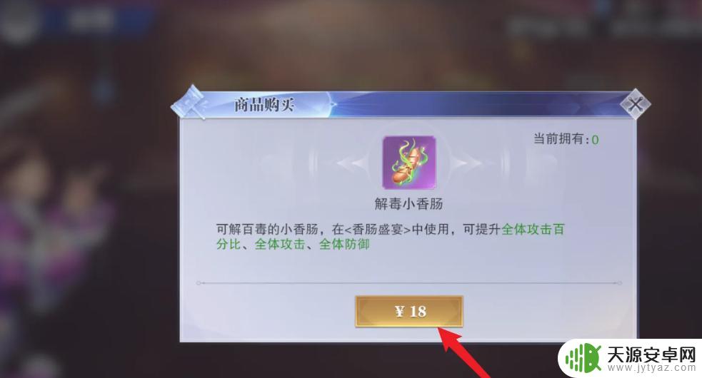 新斗罗大陆如何获得香肠 新斗罗大陆怎么获得香肠