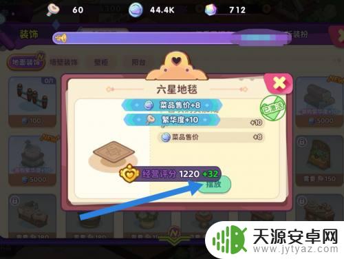 梦境食旅怎么升繁华度 梦境食旅app如何增加餐厅繁荣度