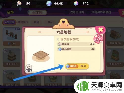 梦境食旅怎么升繁华度 梦境食旅app如何增加餐厅繁荣度
