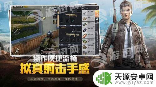 世界启元怎么取消自动返回 和平精英怎么跳转游戏界面