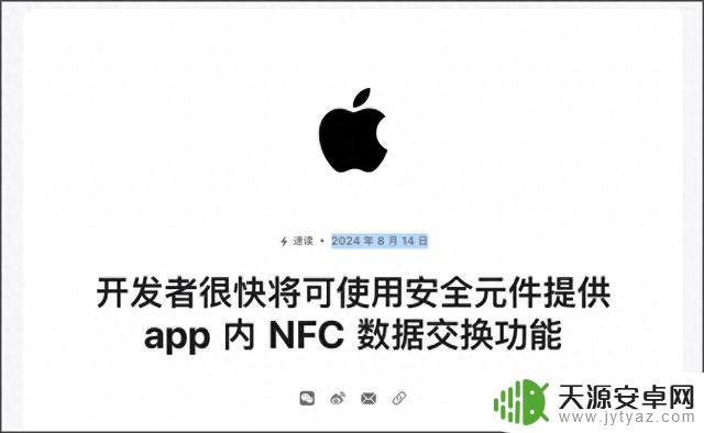 苹果即将全面启用 NFC 功能，这次真的要实现了吗？