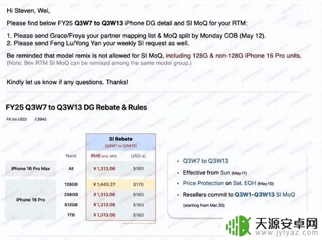 突发！苹果宣布 iPhone 16 价格调整