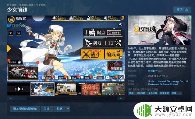 《少女前线》继承版正式登陆Steam平台，支持国服进度同步