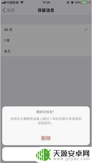 iphone11怎么过滤信息 iPhone11手机如何屏蔽陌生短信