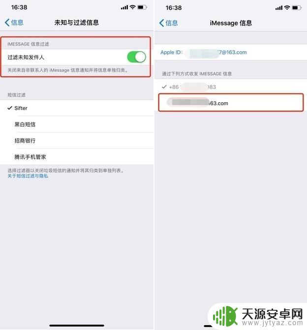 iphone11怎么过滤信息 iPhone11手机如何屏蔽陌生短信