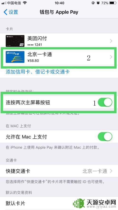 iphone公交卡 苹果手机公交卡功能使用步骤