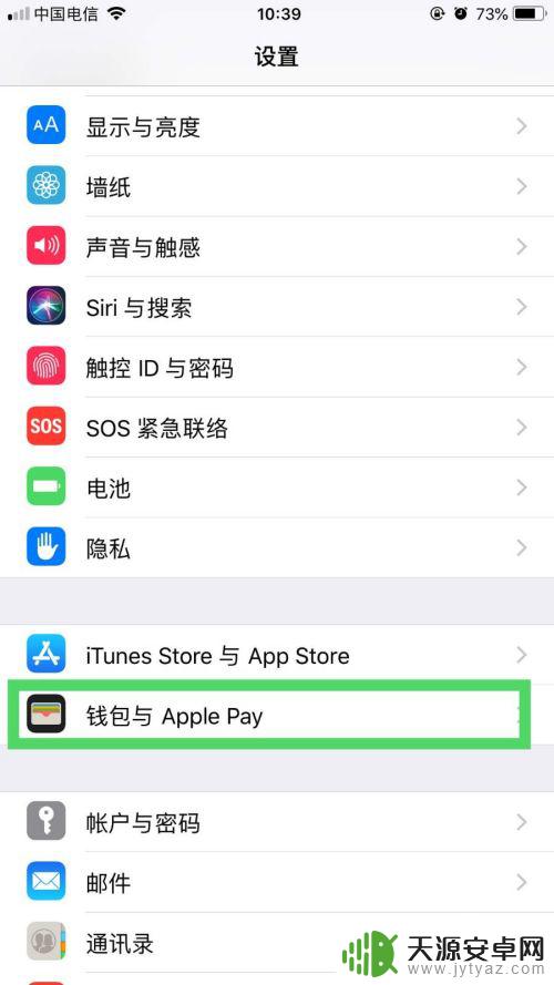 iphone公交卡 苹果手机公交卡功能使用步骤