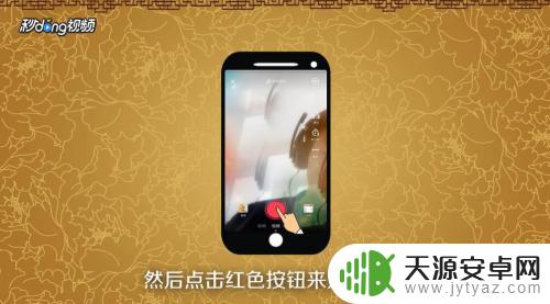 手机怎么拍分身视频 抖音分身术视频制作方法