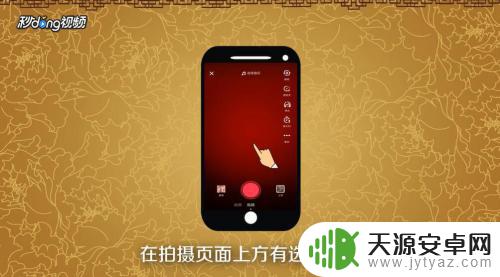 手机怎么拍分身视频 抖音分身术视频制作方法