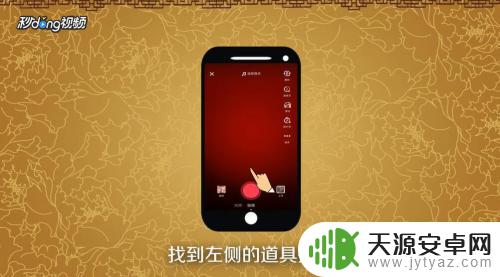 手机怎么拍分身视频 抖音分身术视频制作方法