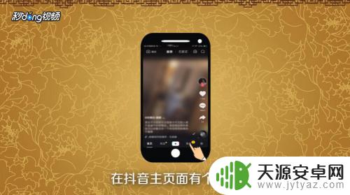 手机怎么拍分身视频 抖音分身术视频制作方法