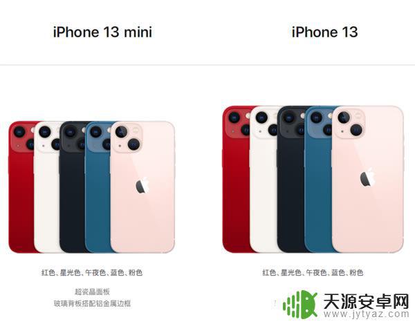 苹果手机13边框 iPhone 13边框是什么材质