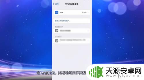 苹果手机无法验证app怎么办 苹果手机无法验证app完整性怎么办