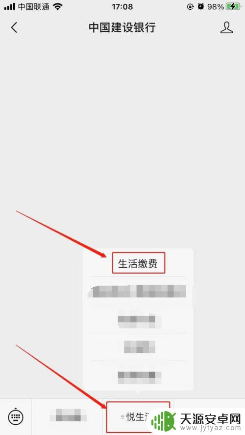手机缴纳党费找不到缴费单位 党费缴纳流程