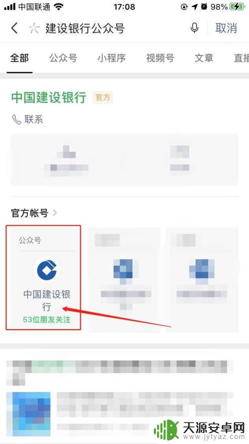 手机缴纳党费找不到缴费单位 党费缴纳流程