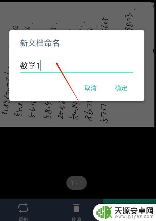 手机拍的试卷打印不清楚怎么办 如何处理手机拍照试卷打印模糊的问题