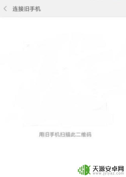 红米手机导入旧手机数据 如何将旧手机的内容导入红米手机