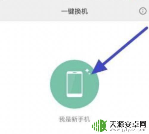 红米手机导入旧手机数据 如何将旧手机的内容导入红米手机