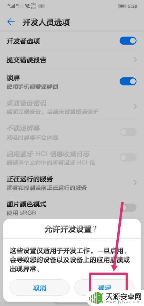 华为修改手机定位位置app 华为手机模拟位置信息的操作方法