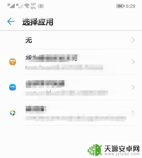 华为修改手机定位位置app 华为手机模拟位置信息的操作方法