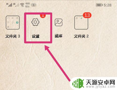 华为修改手机定位位置app 华为手机模拟位置信息的操作方法